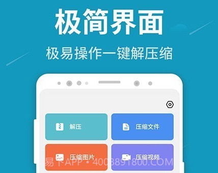 解压王v1.1.21截图