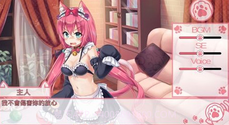 猫和我的女仆v.3.18截图