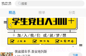 哆啦软件库v1.0.20截图