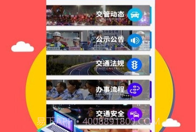 邯郸交巡警v2.15截图