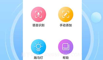 刷圈精灵v1.8.21截图