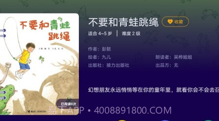 绘览童书HDv2.0.23截图