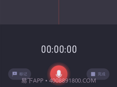 手机录音笔APPv2.16截图
