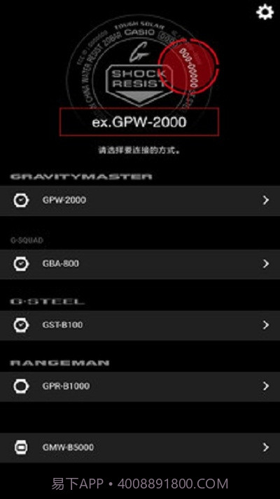 卡西欧蓝牙连接1.3.19截图