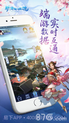 新倩女幽魂口袋1.8截图