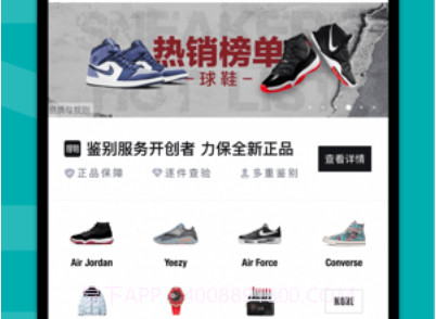 得物v4.73.22截图