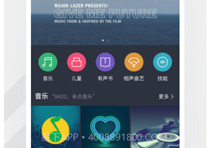 听听音乐v1.1.22截图