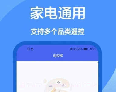 遥控小精灵v1.0.20截图