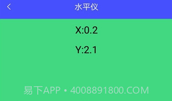 测距尺子v3.2.20截图