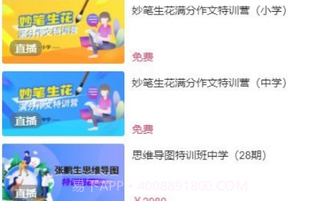 黄冈名师v1.24截图