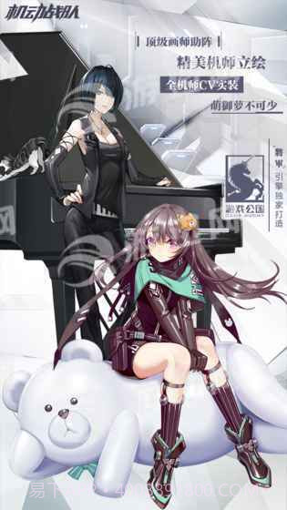 机动战队日服手机版1.7截图