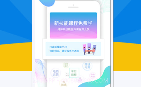 名淘云课堂v4.2.24截图