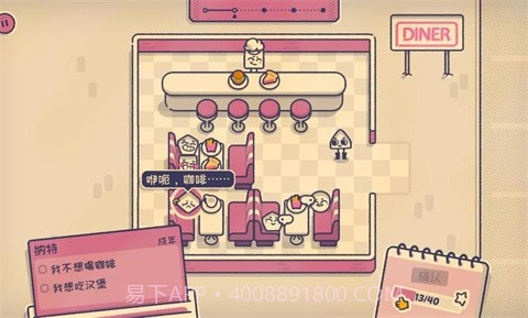 这个座位有人坐吗完整版1.1.0截图