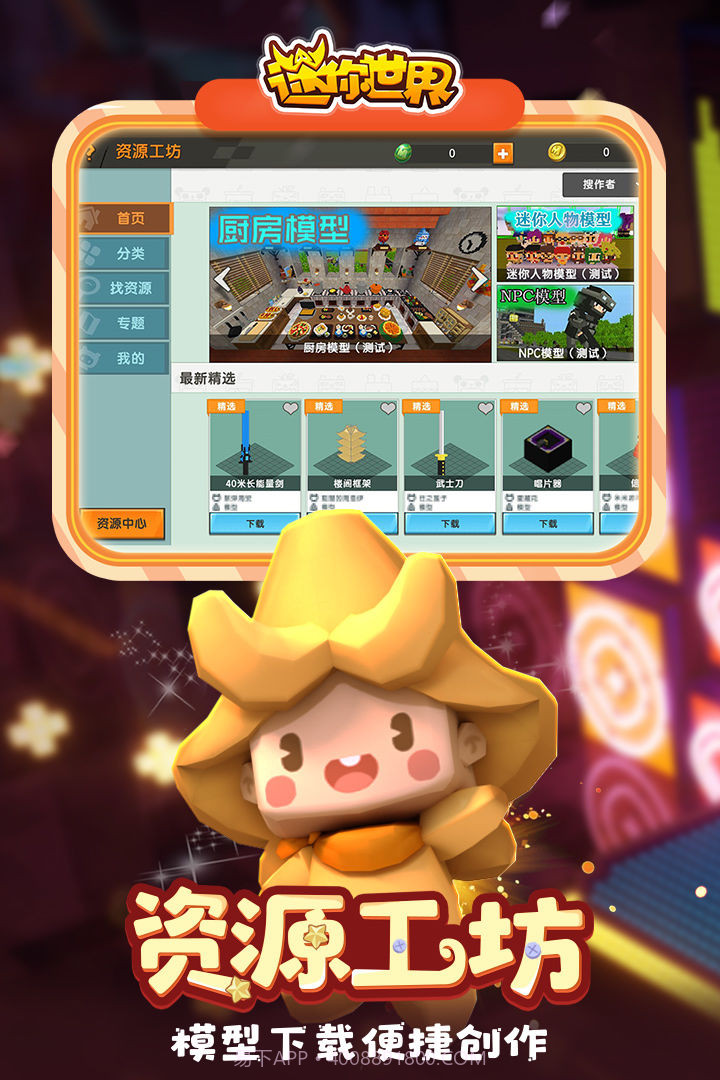 迷你世界朝露繁花0.53.10v0.44.20截图