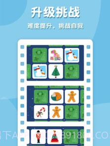 天才忆术家v1.22截图