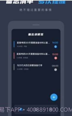 备忘录便签v1.0.21截图