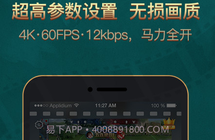 游戏录屏助手v1.2.24截图