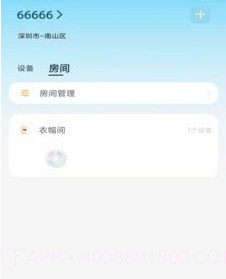 值得看云智能v1.0.22截图