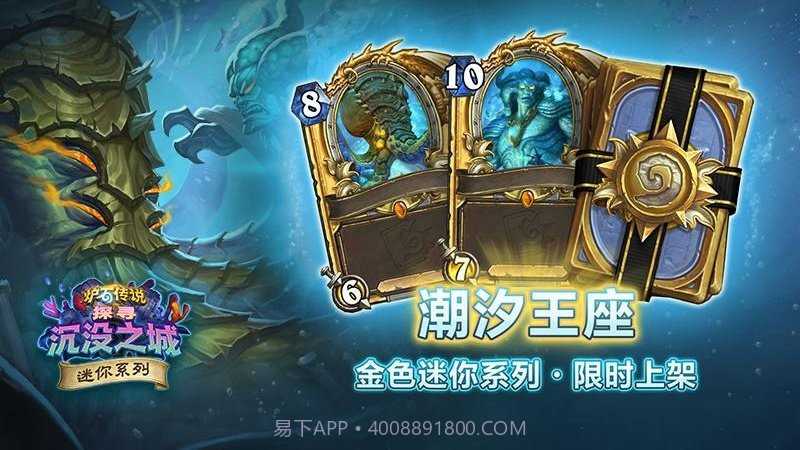 炉石传说手游2024v30.4.16截图