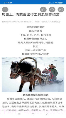 草原文化v1.4.23截图