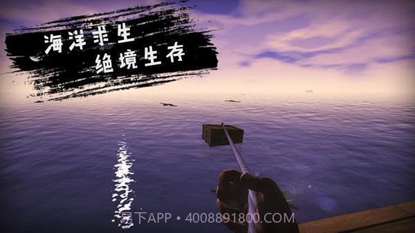 木筏求生v1717鐎瑰宕渧1.13截图