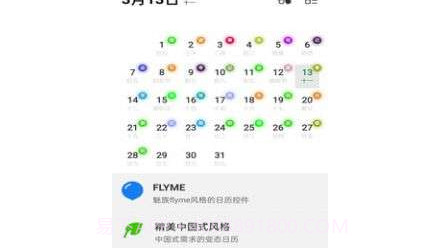 泉米喆乐v1.23截图