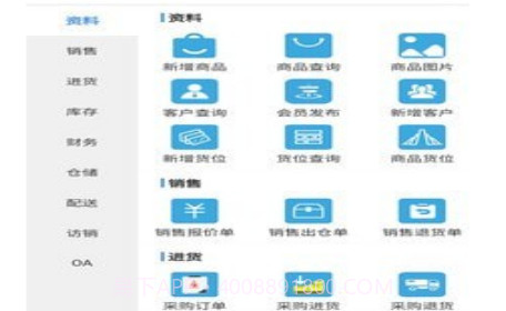 众联e管家v2.6.25截图