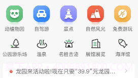 沂生活v1.0.20截图