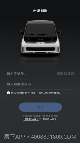 走呀智联v1.22截图