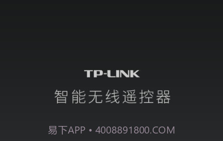 智能无线遥控器v1.1.22截图