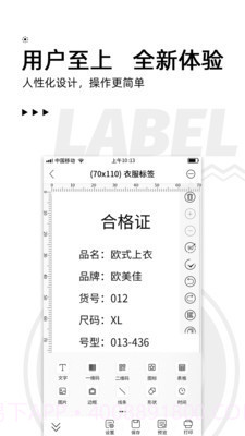 小标打印v2.5.21截图