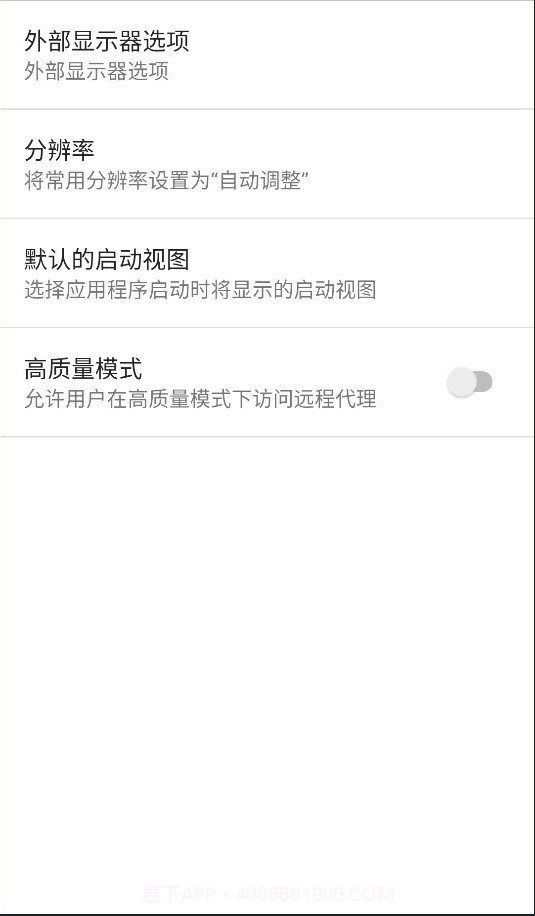 VMware Horizon3.0.15截图