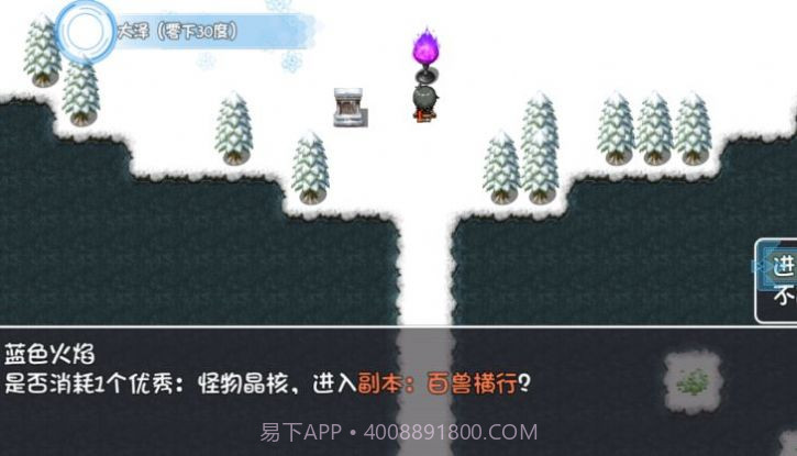 冰封王国内置菜单117截图