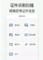 全能拍照扫描v1.6.21截图