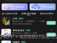 酷宝铃声v1.0.16截图