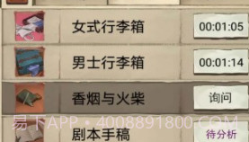 隐秘的原罪1免广告v1.16截图