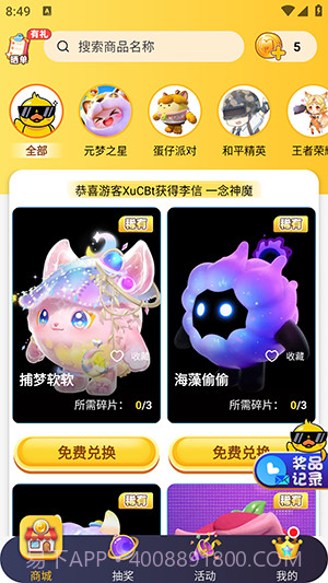 皮皮侠1.0.25截图