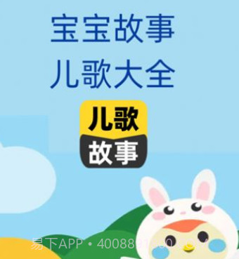 点点故事宝宝儿歌v1.0.17截图