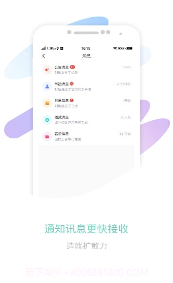 智OA(智OA办公)V1.0.1 最新V1.0.10截图