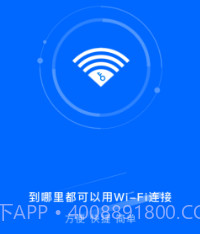 智能千兆wifiv1.0.21截图