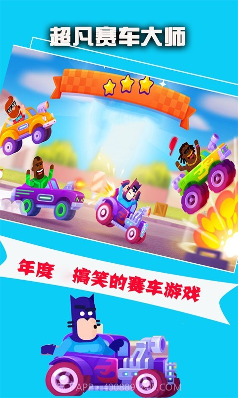 超凡赛车大师v0.24截图