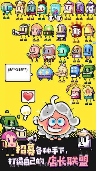 狂点大作战折相思1.0.18截图