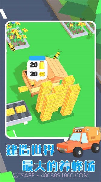 勤劳小蜜蜂安卓1.0.18截图