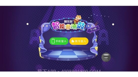 智乐鼓v2.3.14截图