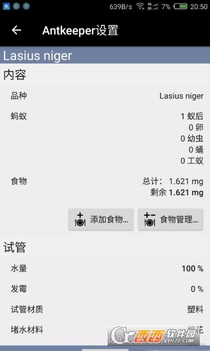Antkeeper蚂蚁模拟手机版1.8截图