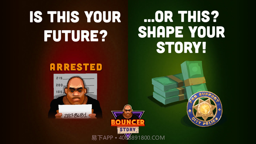 保镖的故事v1.0.14截图