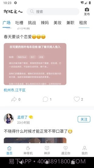 阿拉主人官网1.24截图