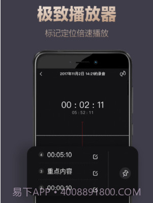 录音专家v3.8.23截图