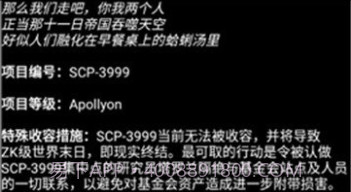 scp基金会怪物档案v1.15截图