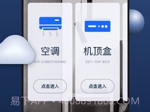 空调遥控器必胜v1.1.21截图